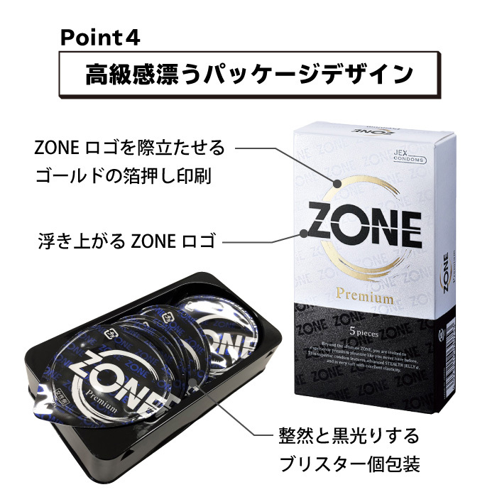 ポイント4、高級感漂うパッケージデザイン