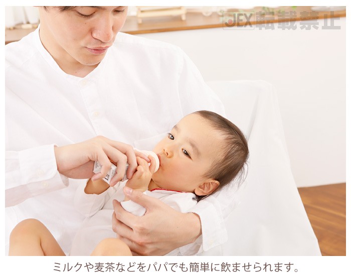 ミルクや麦茶などをパパでも簡単に飲ませられます。