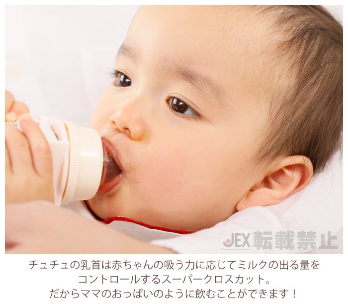 チュチュの乳首は赤ちゃんの吸う力に応じてミルクの出る量をコントロールするスーパークロスカット。だからママのおっぱいのように飲むことができます！