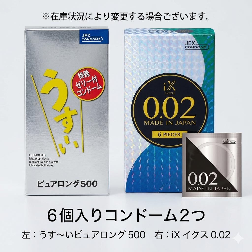 ジェクス コンドーム 50％OFF 8箱セット ポイント15倍 スキン 避妊具