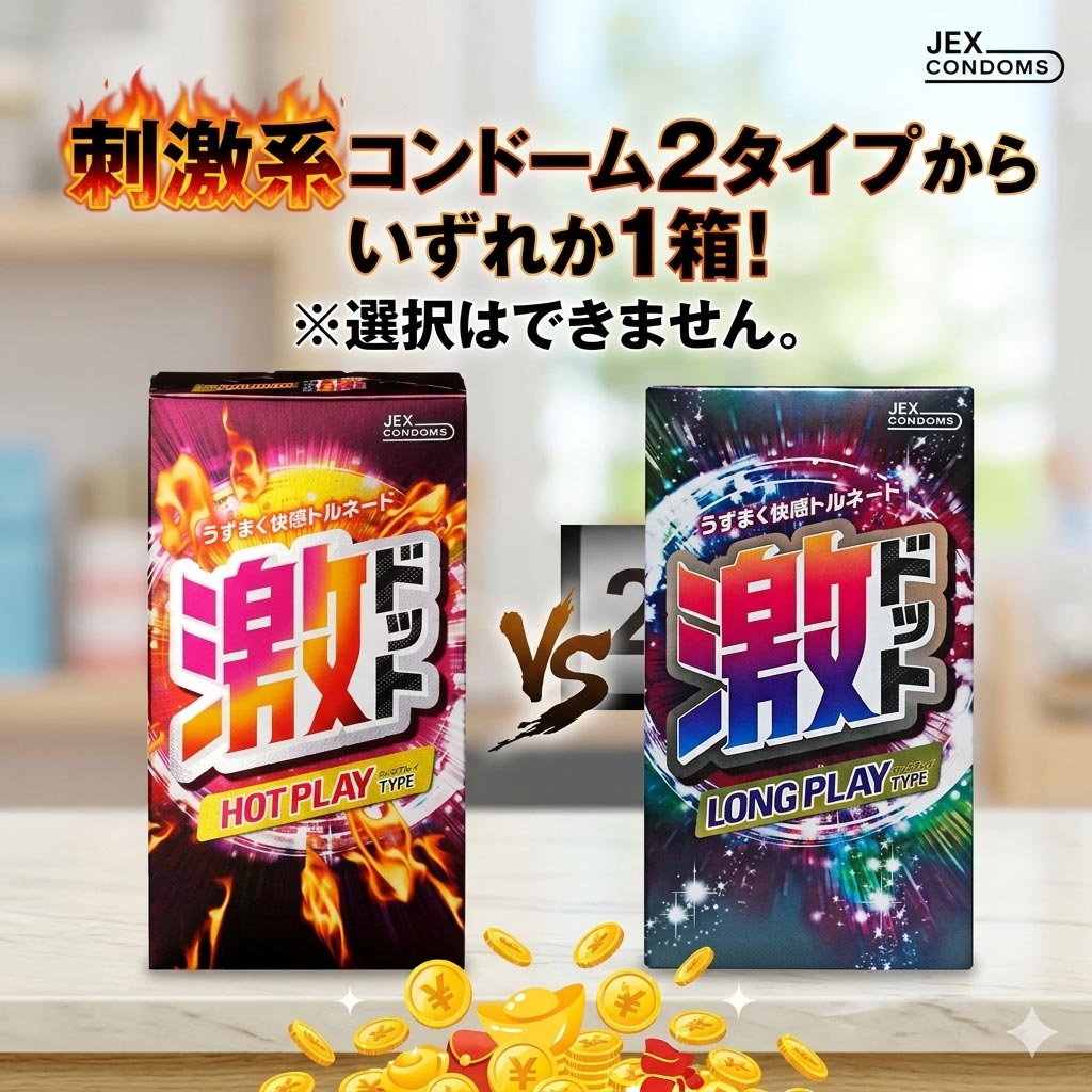 ジェクス コンドーム 50％OFF 8箱セット ポイント15倍 スキン 避妊具