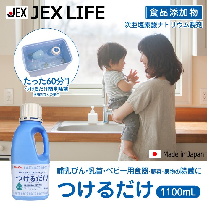 [新] つけるだけ 1100mL R3 チュチュ 次亜塩素酸ナトリウム製剤 24時間有効 日本製 ジェクス