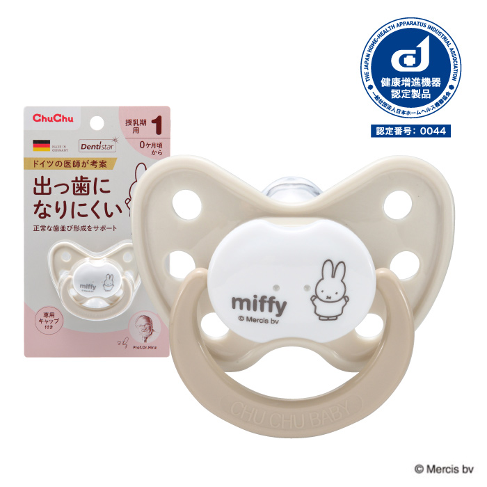 ドイツの医師が考案した出っ歯になりにくいおしゃぶり　デンティスター 1