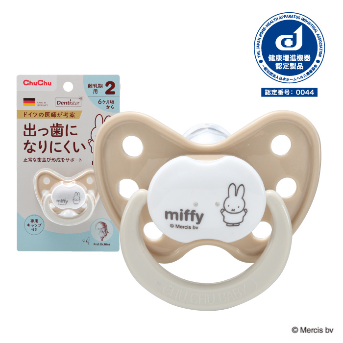 ドイツの医師が考案した出っ歯になりにくいおしゃぶり デンティスター 2