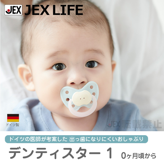 ジェクス チュチュ デンティスターN1 出っ歯になりにくい ブルー