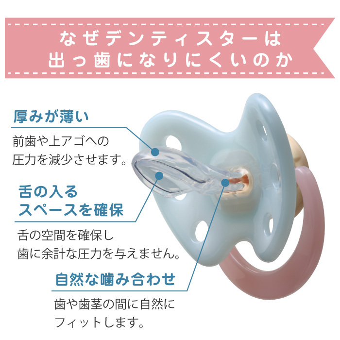 チュチュベビー おしゃぶり デンティスター N1 ブルー [授乳期用