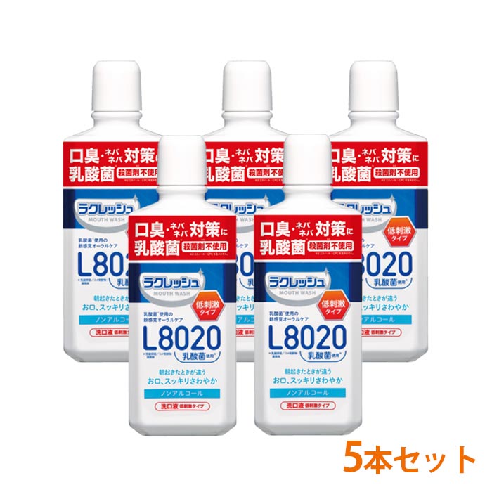 L8020乳酸菌使用 新ラクレッシュマイルド マウスウォッシュ 450ml×5本 おまけ1個付