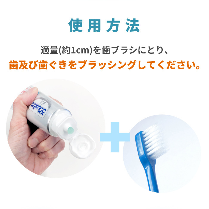 ラクレッシュ薬用ハミガキジェル 使用方法