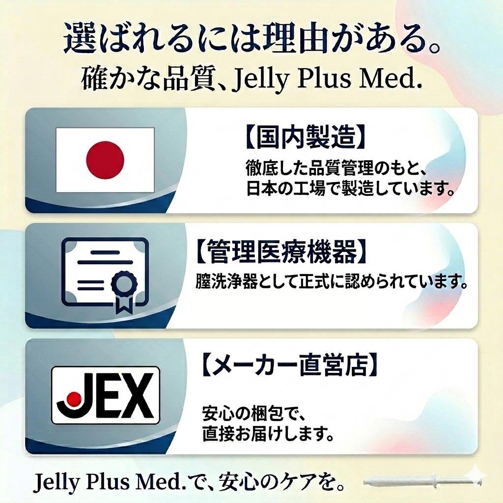 ジェクス 腟洗浄 ゼリープラス メディカル 2g×30本入 ポイント10倍