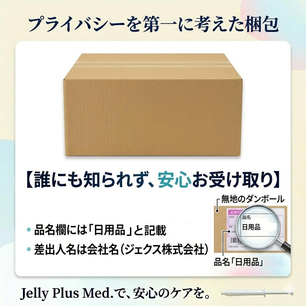 ジェクス 腟洗浄 ゼリープラス メディカル 2g×30本入 ポイント10倍