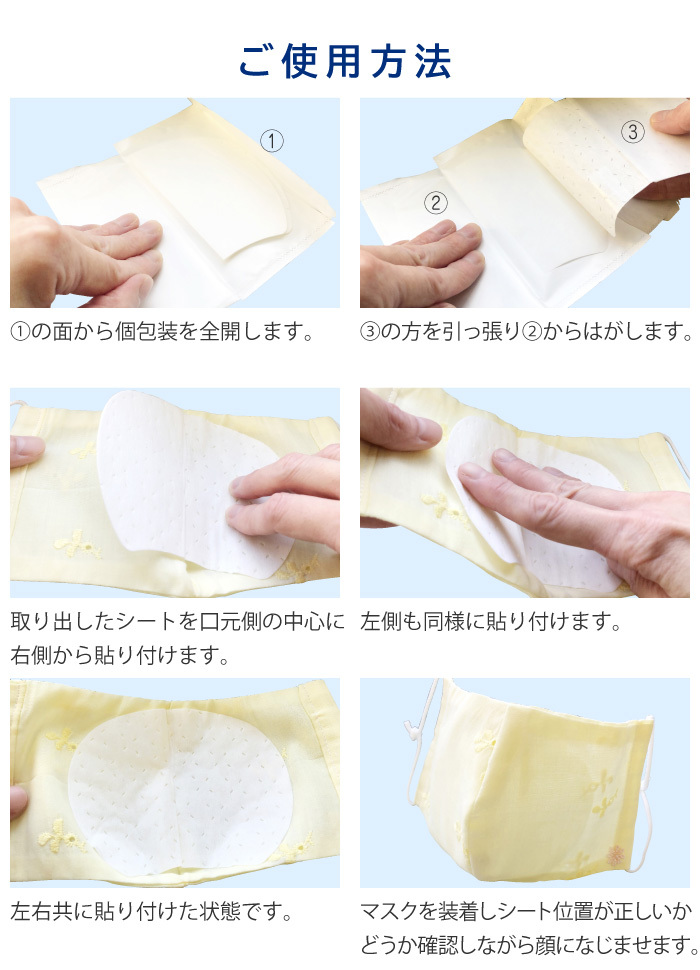 Etakマスクインナーフィルター使用方法