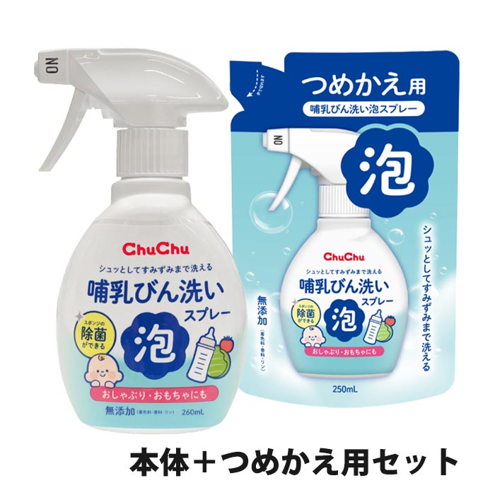 本体 260mL+つめかえ用 250mL