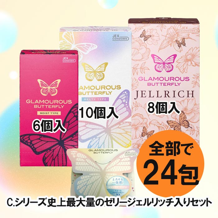 ジェクス 新春福袋 2026年 コンドーム 避妊具 zone グラマラス