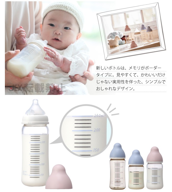 チュチュの哺乳瓶はちょっと大人なデザインのシンプルで使いやすい哺乳びん