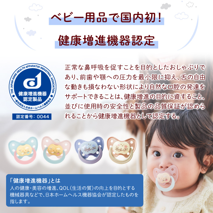 健康増進機器認定