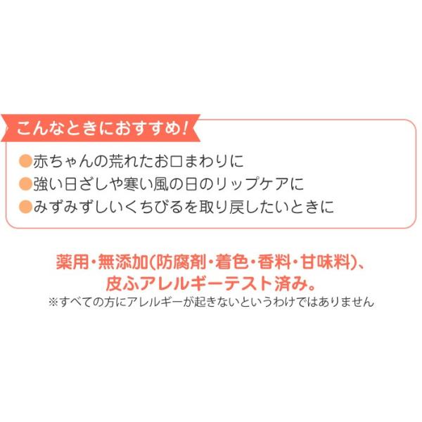 薬用・無添加(防腐剤・着色・香料・甘味料)、皮ふアレルギーテスト済み