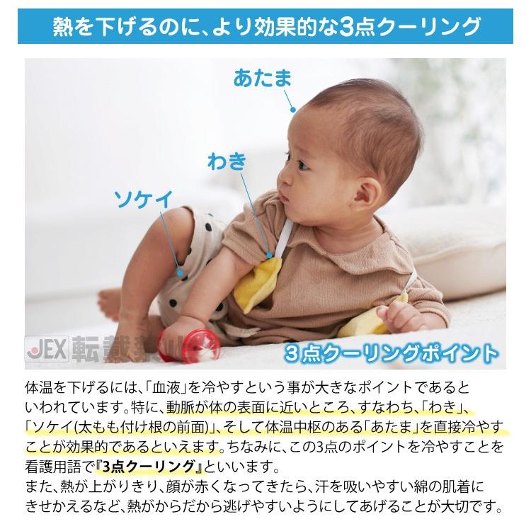 熱を下げるのに、より効果的な3点クーリング