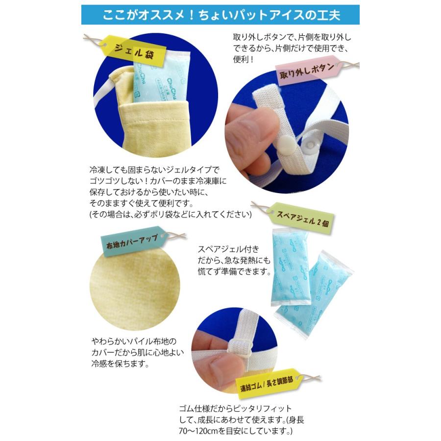 ここがオススメ！ちょいパットアイスの工夫