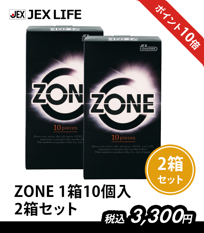 メーカー直営 コンドーム 男性用 ZONE ゾーン10個入×2箱 ジェクス
