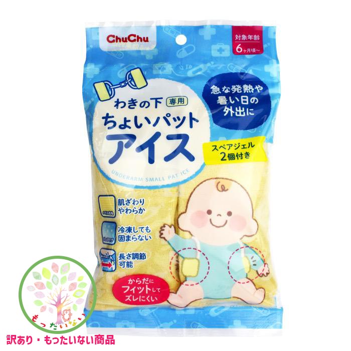 訳ありちょいパットアイス