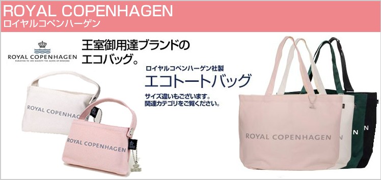 sochie　竹バッグ　けはれ竹工房　ロイヤルコペンハーゲン　おまとめ 英国レトロな雰囲気が新鮮。グレンロイヤルのサッチェルバッグ 9