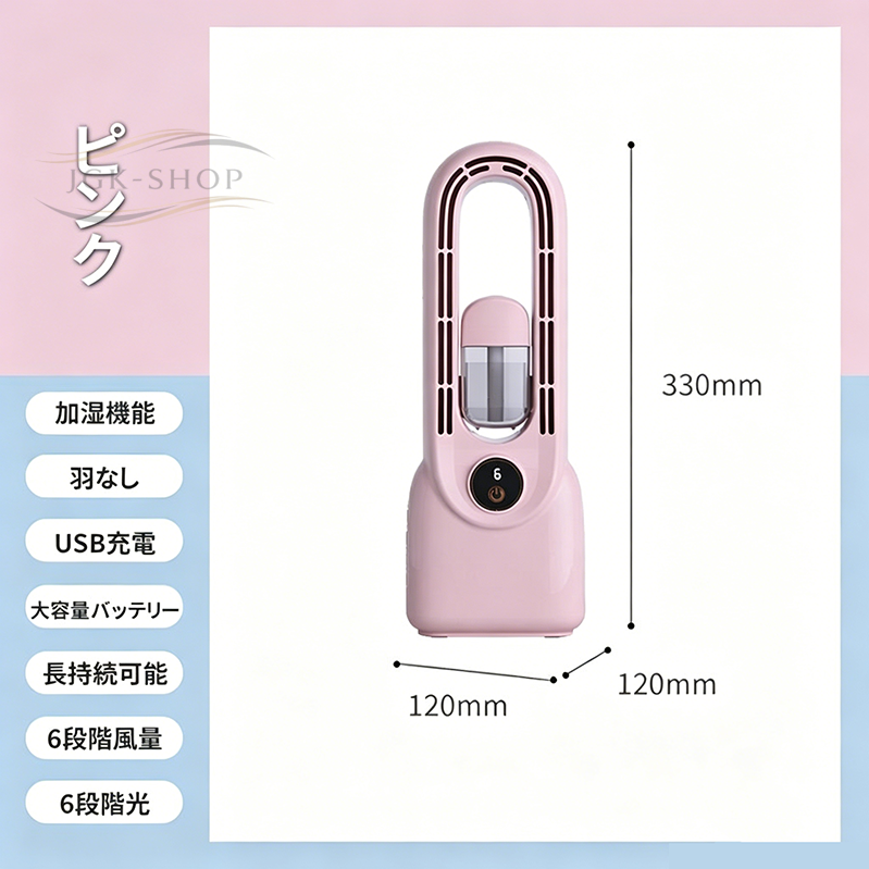扇風機 羽根なし タワーファン加湿器 卓上扇風機 リビング扇風機 1台2