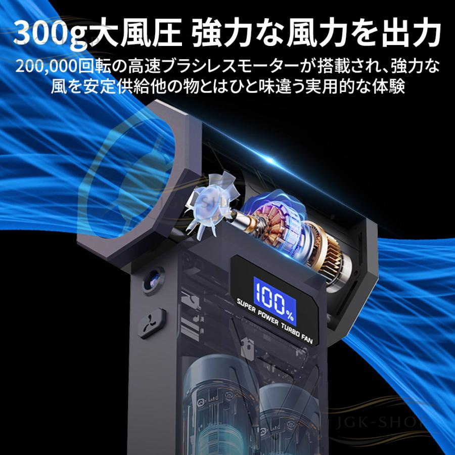 電動ブロワー エアダスター 強力 200000RPM 風速80m/s 8000mAh