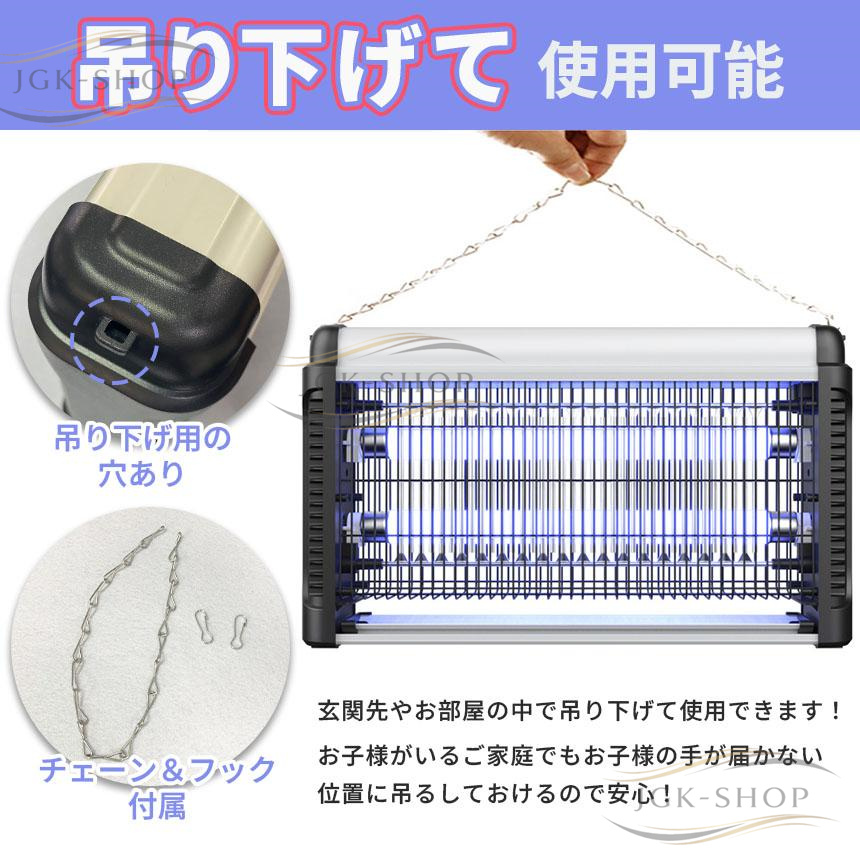 正規品 電撃殺虫器 20W UV光源吸引式 薬剤不要 省エネ 吊り下げ 電撃