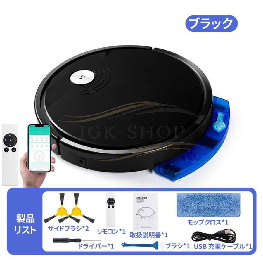 2026新品 ロボット掃除機 お掃除ロボット 6800Pa 強力吸引 安い 小型