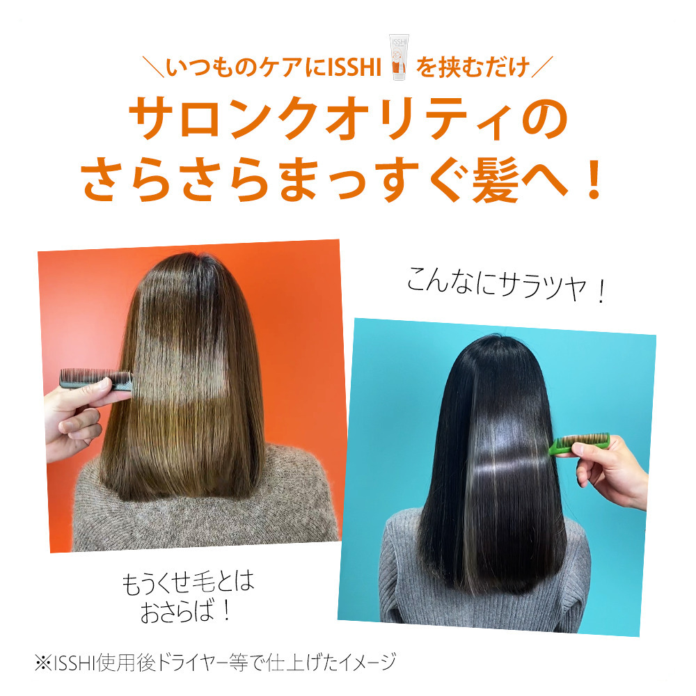 イッシ ISSHI ヘアパックセラム : J.G.PLAZAヤフー店 - 通販 - Yahoo
