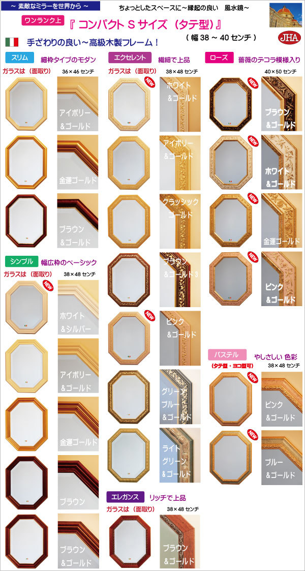 鏡 インテリアミラー工房 JHA - 八角形（ミラー（形から選ぶ