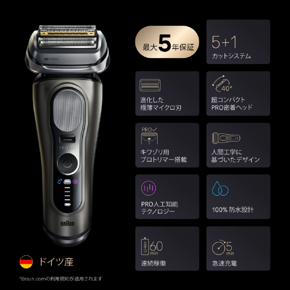 BRAUN（ブラウン） シリーズ9 Pro+ マットグレー 9665CC : JHBストア