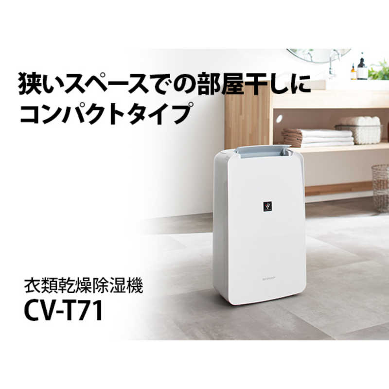 SHARP（シャープ） 衣類乾燥除湿機 コンプレッサー方式 9〜18畳目安