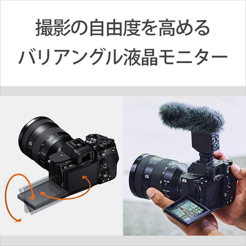 ILCE SONY デジタル一眼カメラ・ボディ α7 IV ブラック ILCE-7M4 : JHB