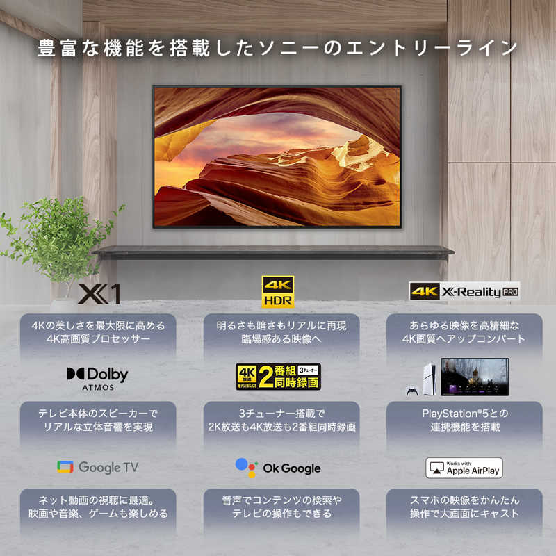 BRAVIA ソニー SONY 50V型4Kチューナー内蔵4K対応液晶テレビ X75WL