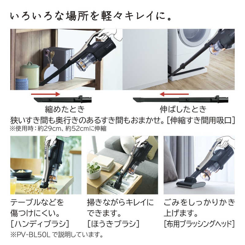 日立（HITACHI） スティッククリーナー ［サイクロン式 /コードレス