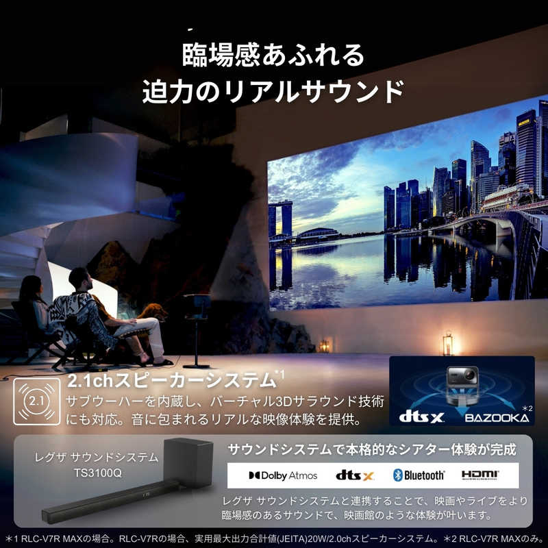 REGZA（レグザ） TVS REGZA 4K レーザープロジェクター RLC-V7R MAX