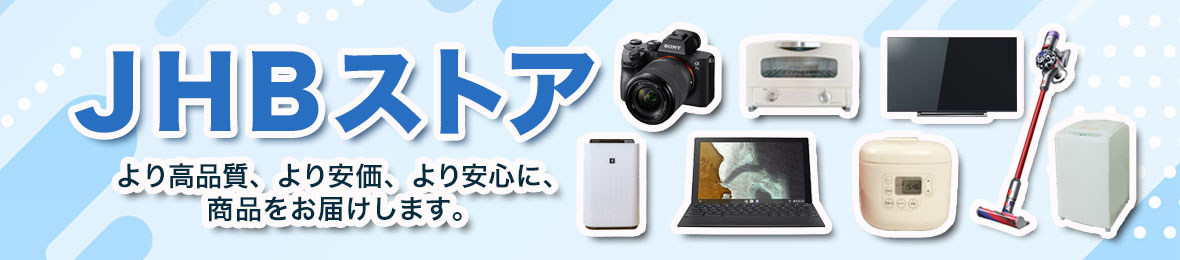 JHBストア ヘッダー画像