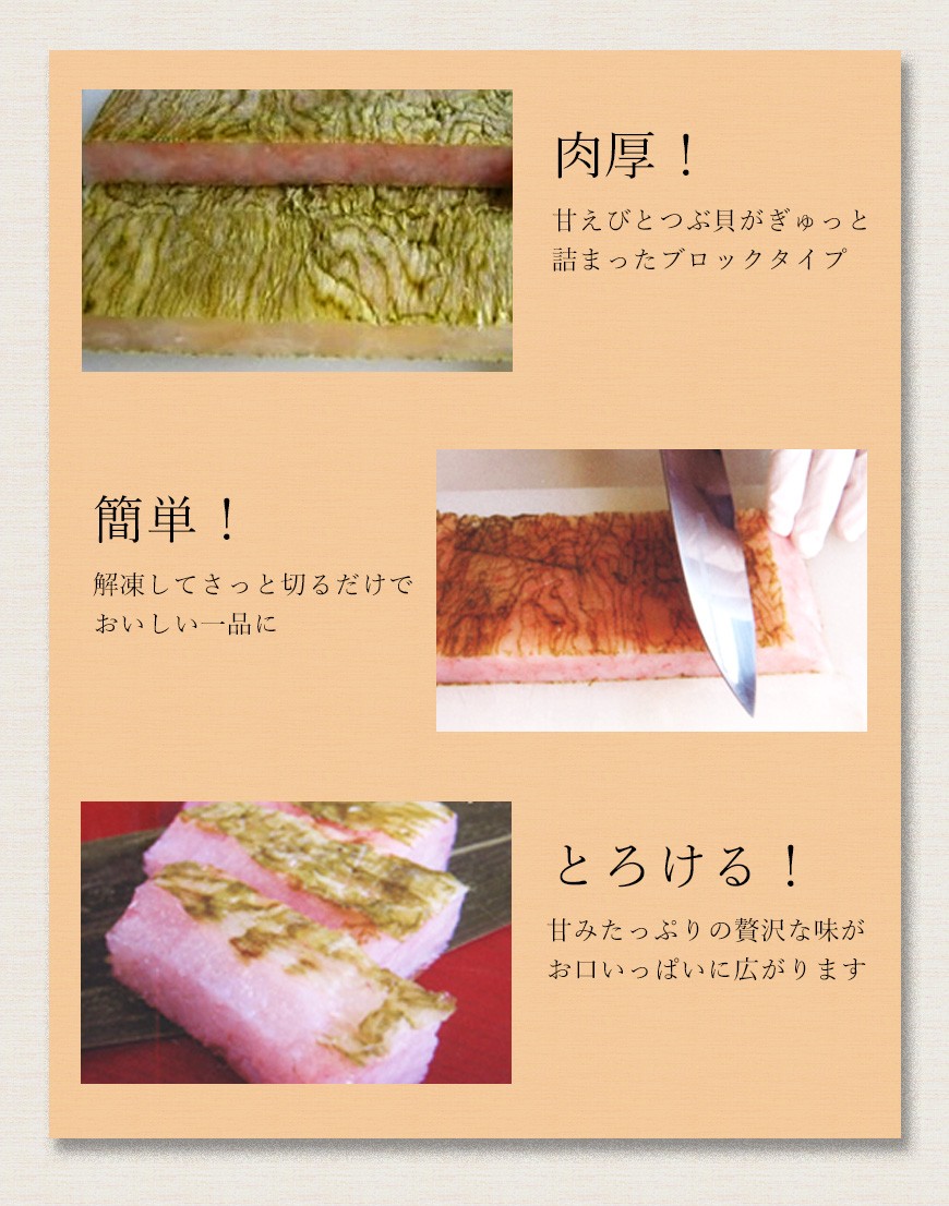 肉厚！切るだけ簡単！とろける味！