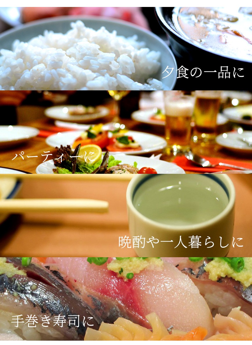 夕食の1品に、晩酌や独り暮らしの方に、手巻き寿司に！