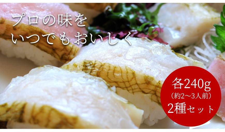 プロの味をいつでもおいしく！2種セット"