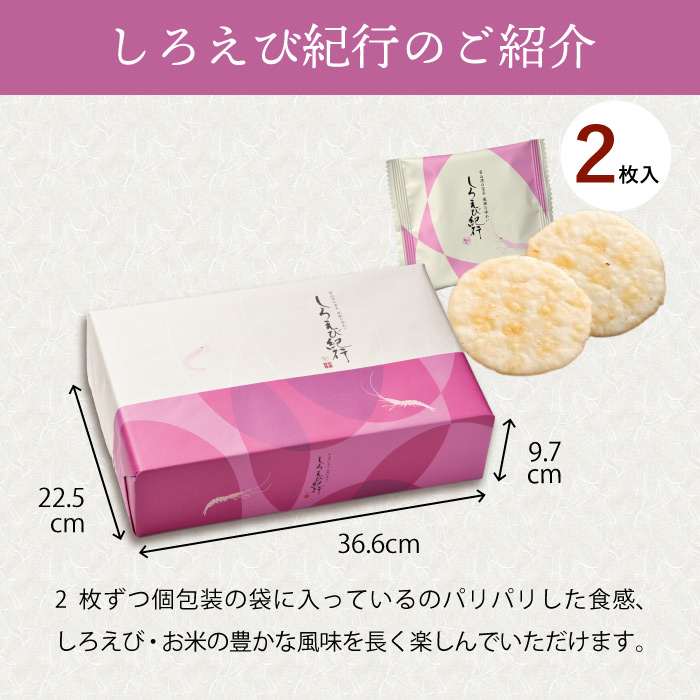 残2★鬼うまっ★富山湾の宝石しろえび小判&水稲もち米こぶ柿×7袋set 残2☆鬼うまっ☆富山湾の宝石しろえび小判&水稲もち米こぶ柿×7袋