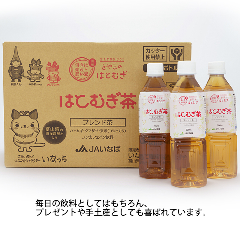 はとむぎ茶はプレゼントとして喜ばれています