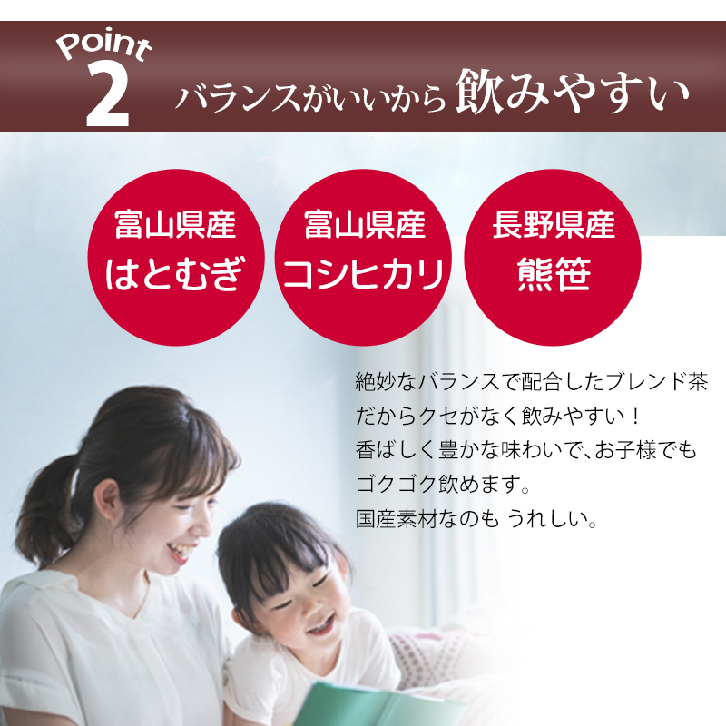 バランスがいいから飲みやすい