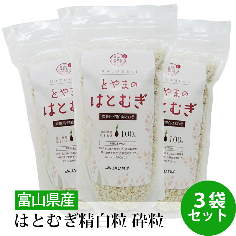 楽天市場】【ヨクイニン】精白はとむぎ（丸粒挽割混合）500g