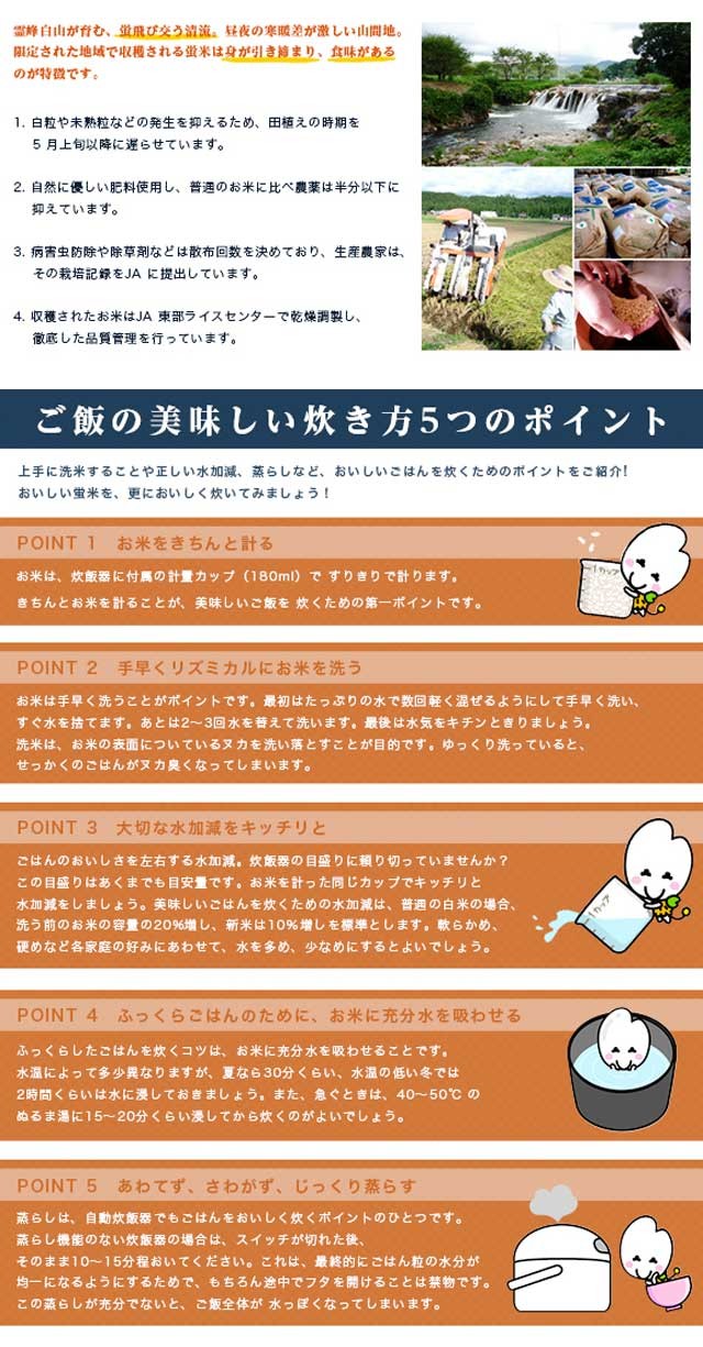 コシヒカリ 令和6年 2024 石川県産 特別栽培米 蛍米 精米 10kg コシヒカリ 令和6年 2024 石川県産 特別栽培米 蛍米 精米 10kg