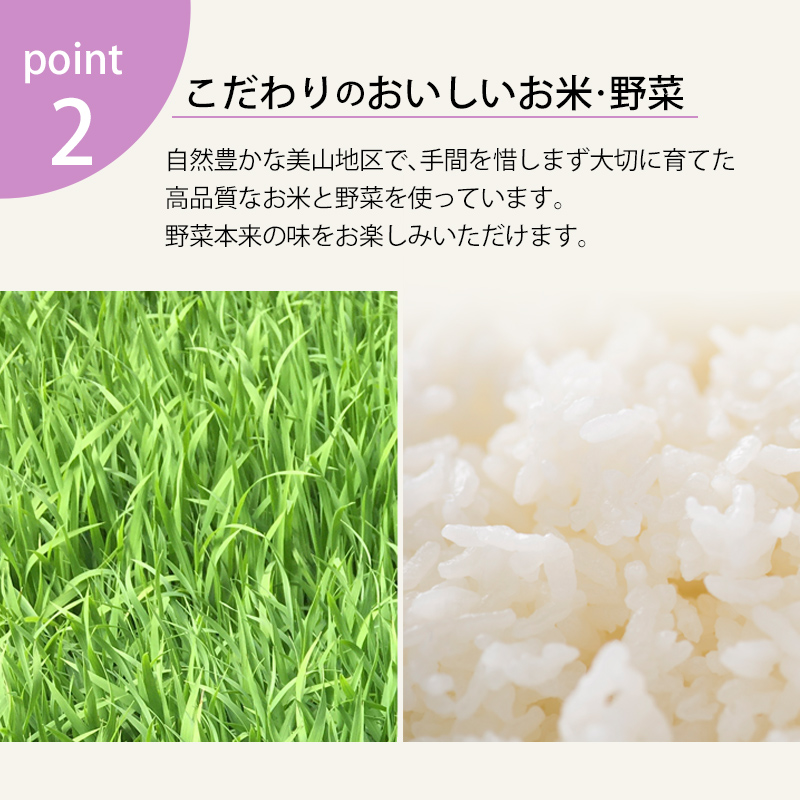 こだわりのおいしい お米と野菜です