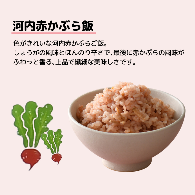 河内赤かぶら