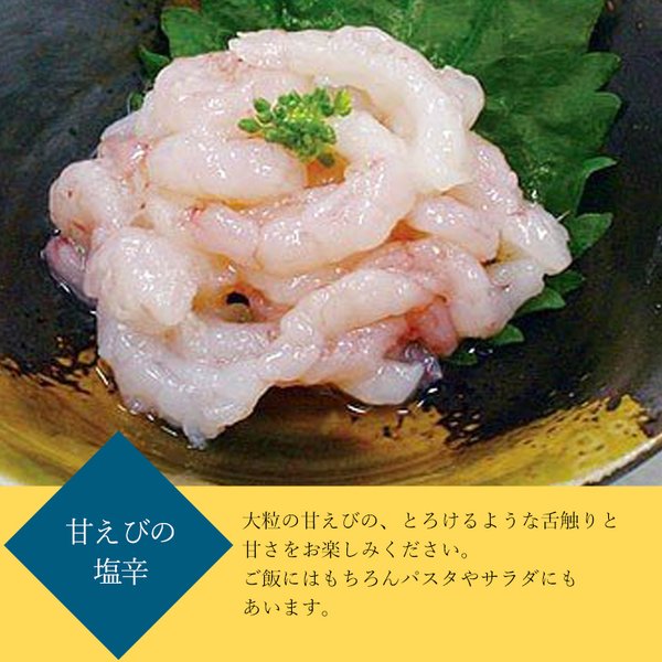 甘えび塩辛