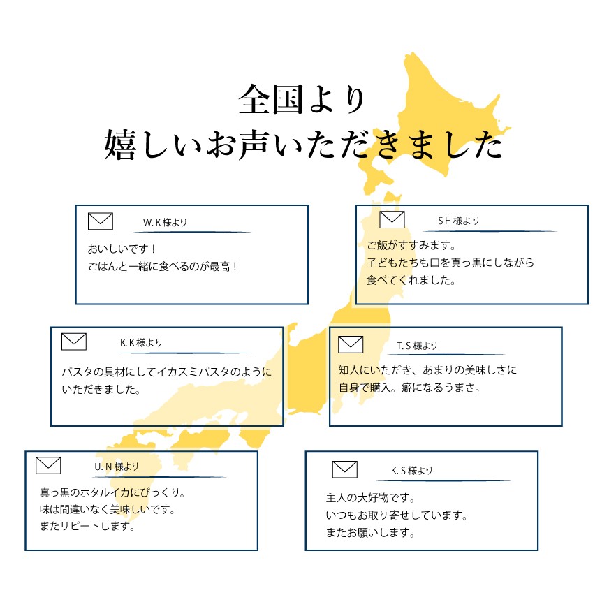 全国より嬉しいお声いただきました